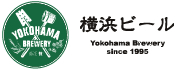 横浜ビール